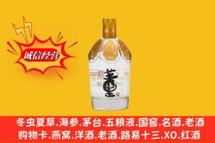 运城回收老董酒